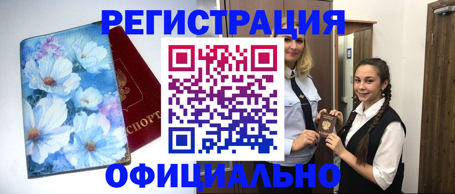 регистрация в Ливны