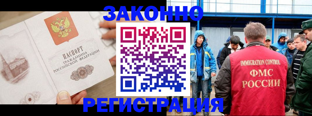 временная регистрация надежно в Ливны