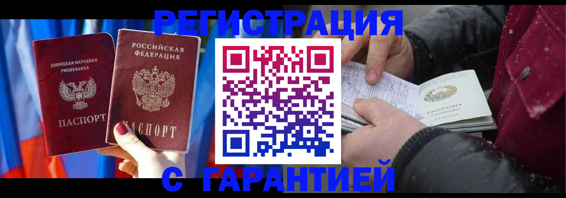 временная прописка в Ливны