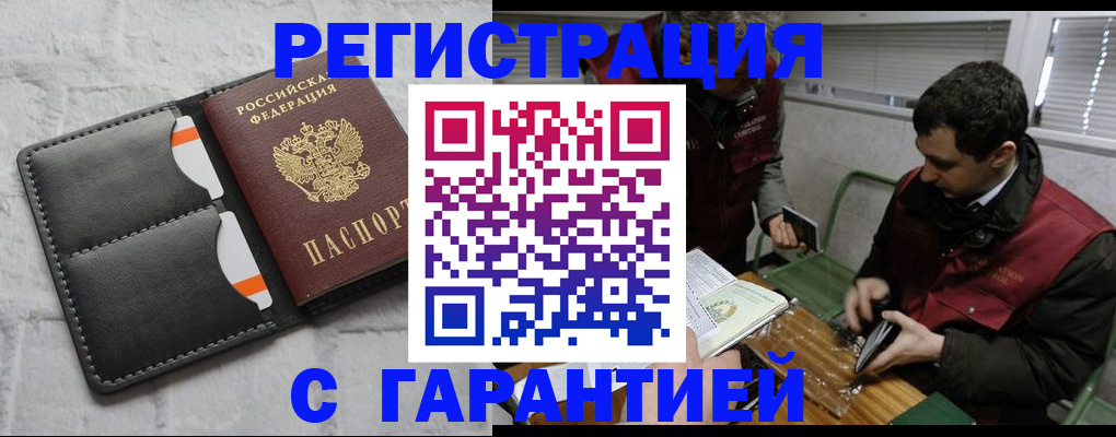 прописка в квартире в Ливны