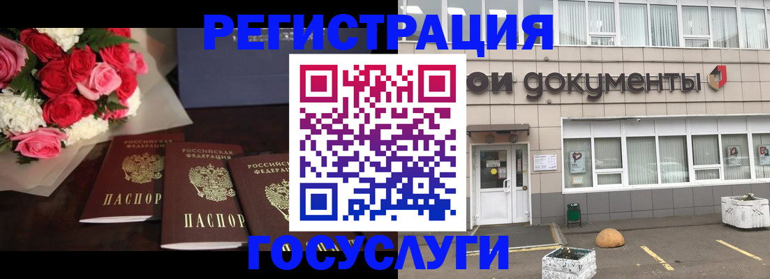 миграционный учет в Ливны