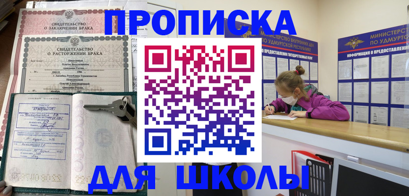 временная регистрация недорого в Ливны