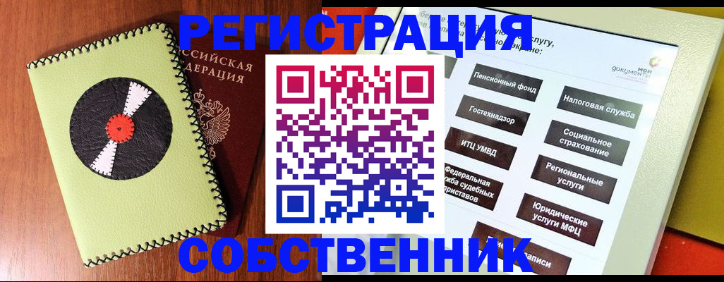 прописка для школы в Ливны