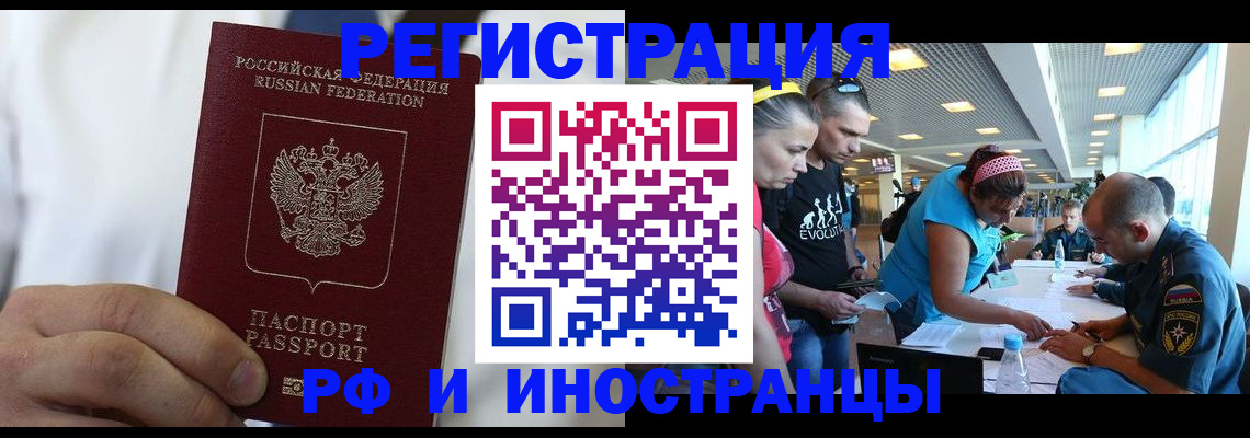 купить прописку в Ливны
