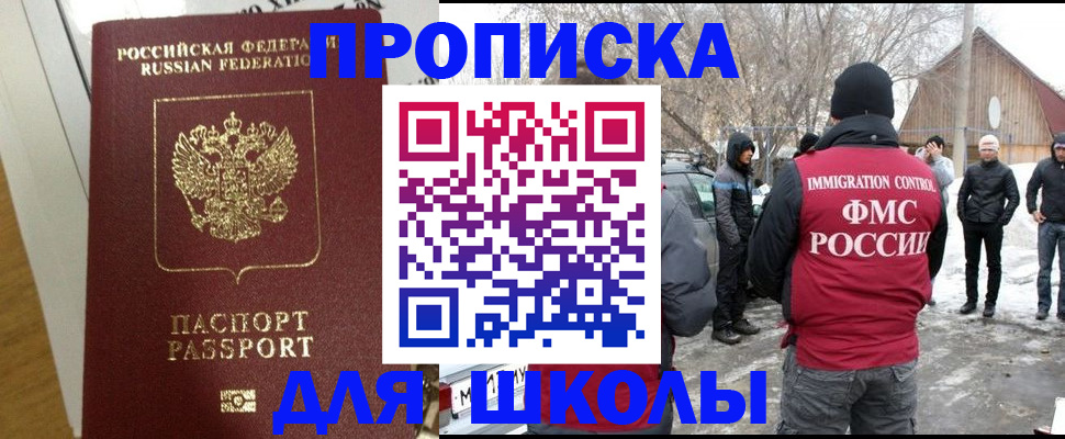 прописка законно в Ливны